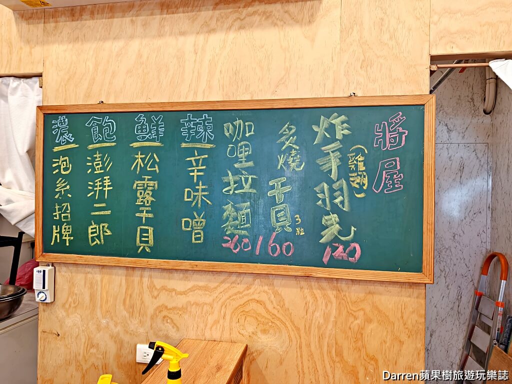 將屋拉麵嘉義店,嘉義拉麵推薦