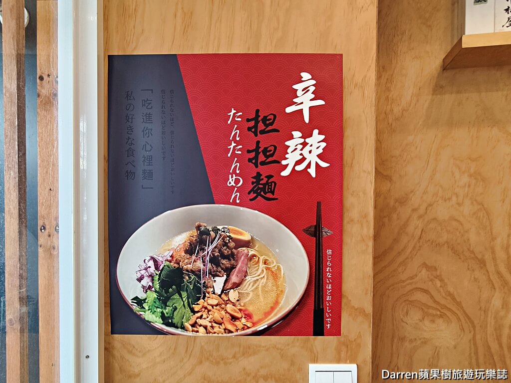 將屋拉麵嘉義店,嘉義拉麵推薦