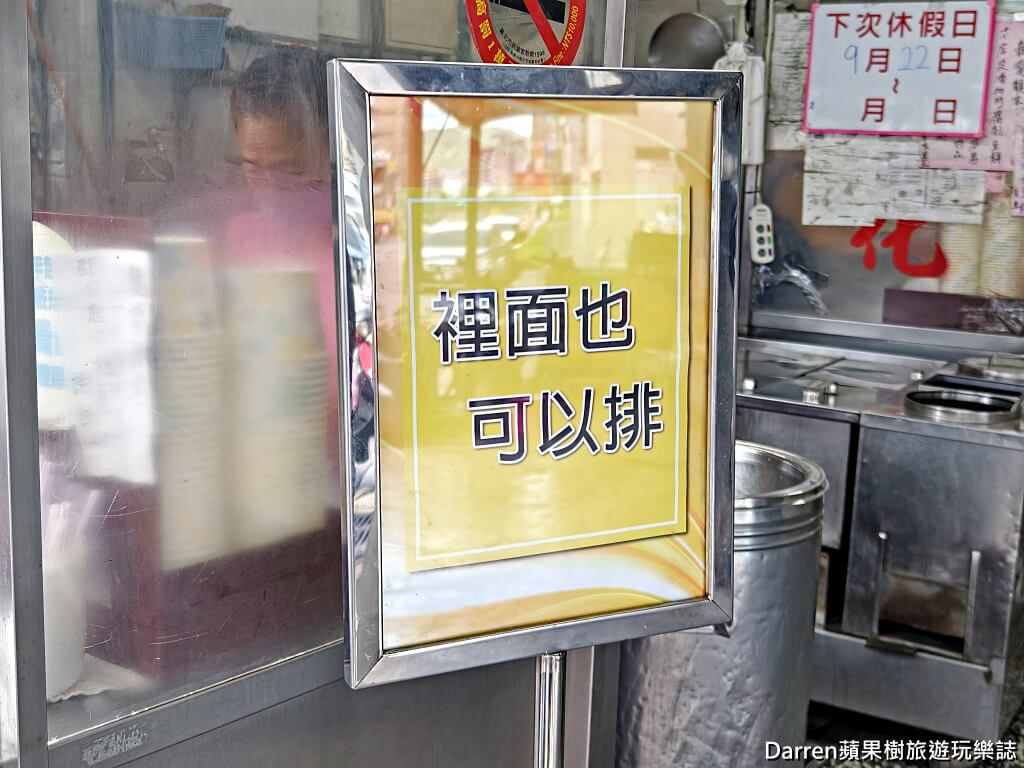 社子古早味豆花