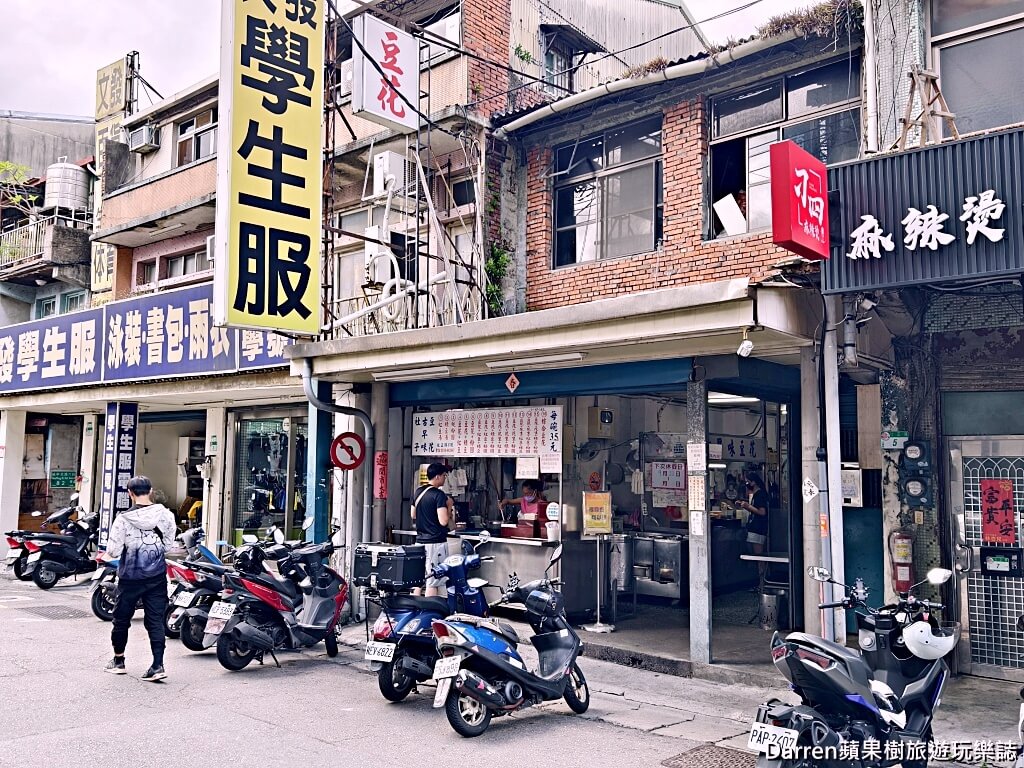社子古早味豆花