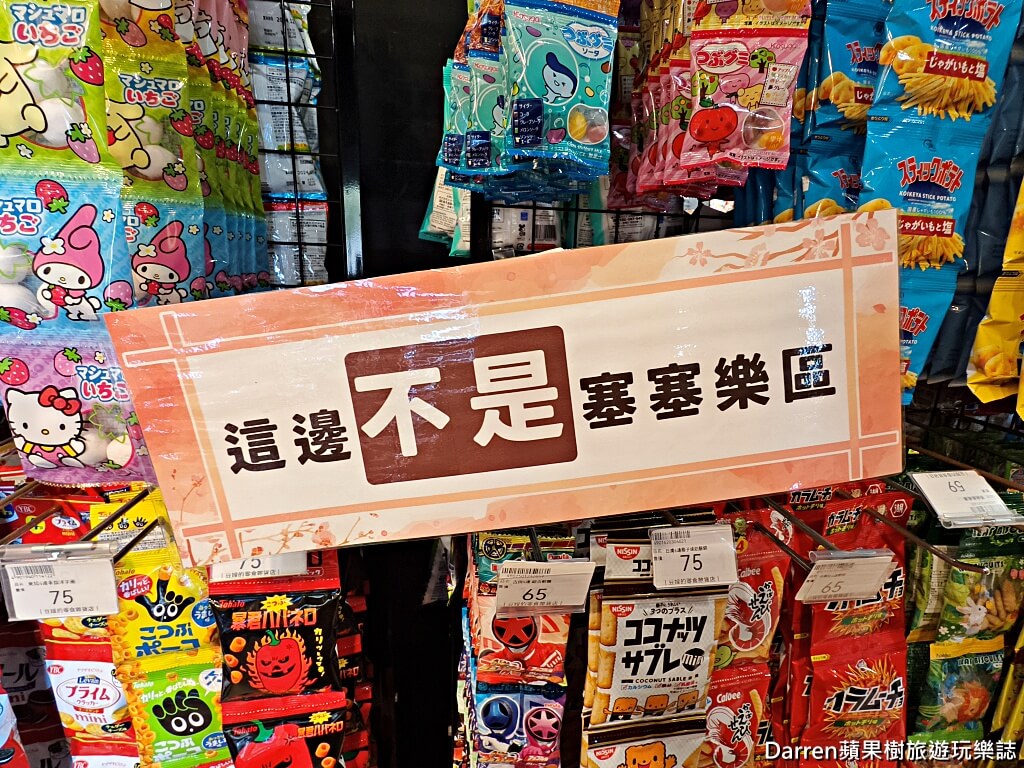 豆嫂的零食雜貨店,便宜零食dcard,網購零食dcard,零食哪裡買比較便宜,日韓零食批發商