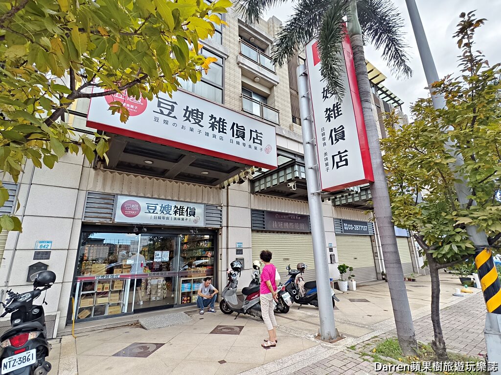 豆嫂的零食雜貨店,便宜零食dcard,網購零食dcard,零食哪裡買比較便宜,日韓零食批發商