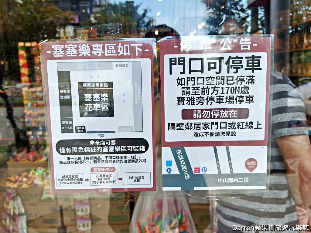 豆嫂的零食雜貨店,便宜零食dcard,網購零食dcard,零食哪裡買比較便宜,日韓零食批發商