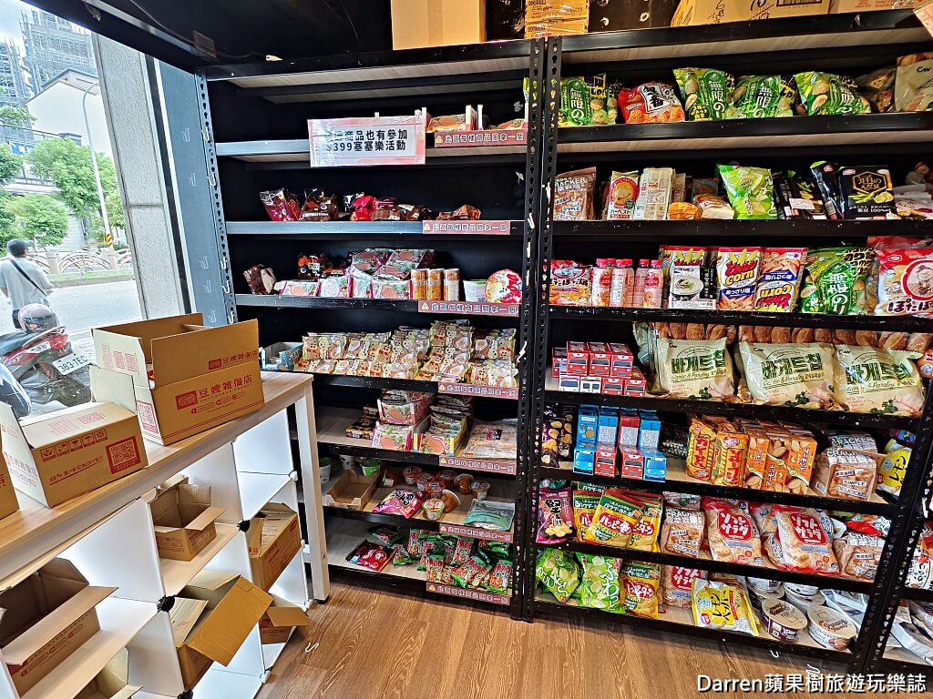 豆嫂的零食雜貨店,便宜零食dcard,網購零食dcard,零食哪裡買比較便宜,日韓零食批發商