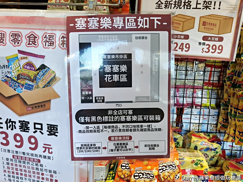 豆嫂的零食雜貨店,便宜零食dcard,網購零食dcard,零食哪裡買比較便宜,日韓零食批發商