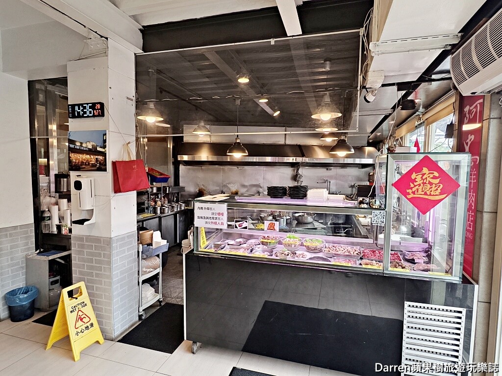 阿忠羊肉店,桃園羊肉爐