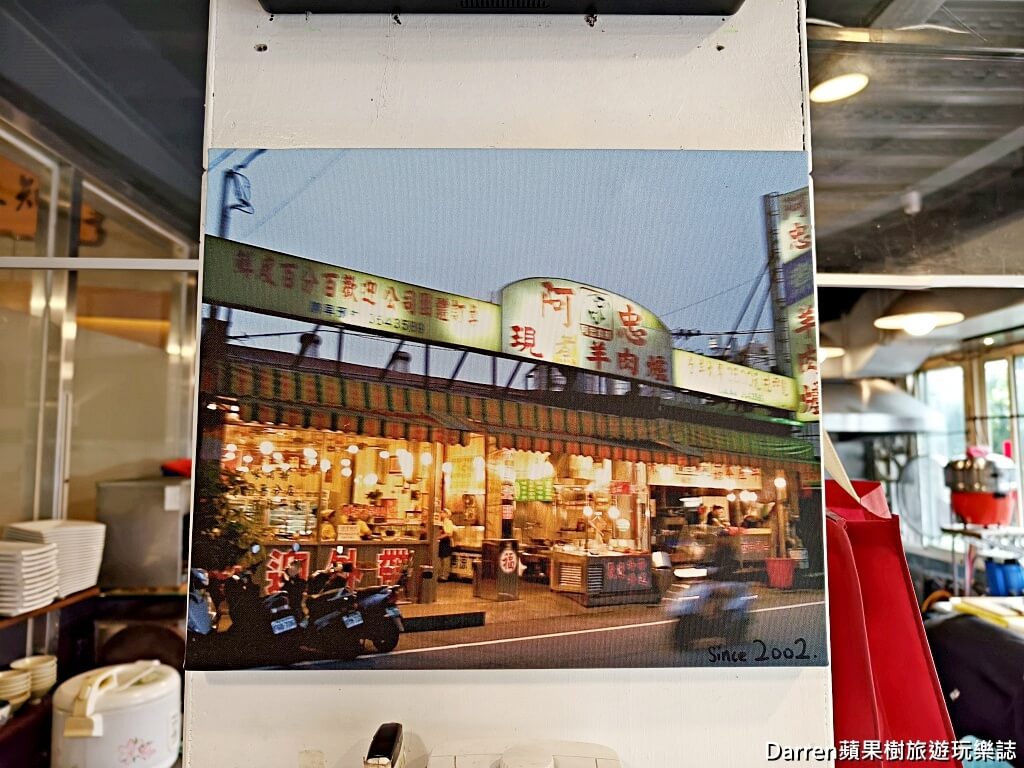 阿忠羊肉店,桃園羊肉爐