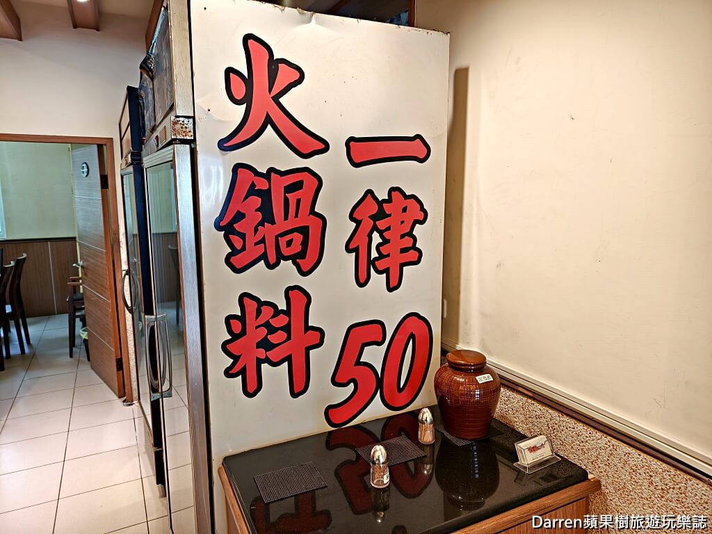 阿忠羊肉店,桃園羊肉爐