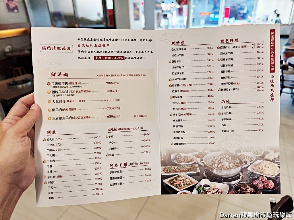 阿忠羊肉店,桃園羊肉爐