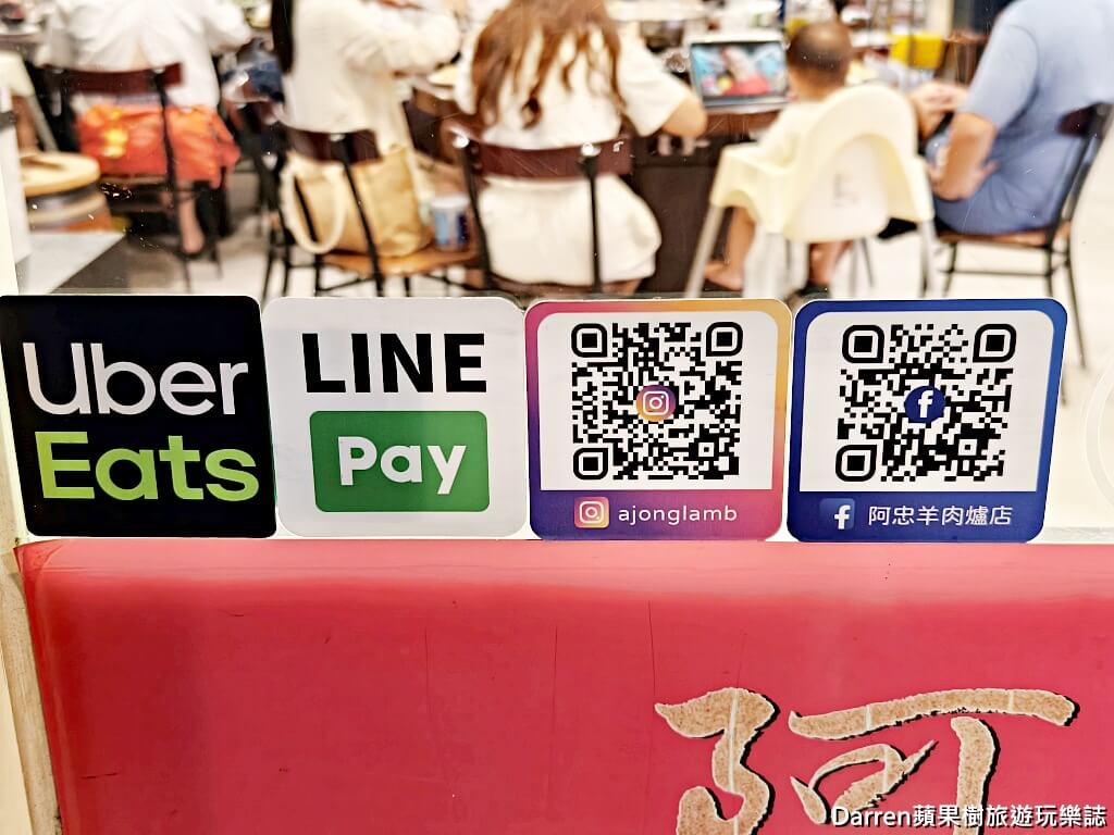 阿忠羊肉店,桃園羊肉爐