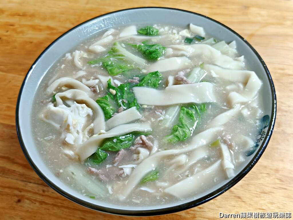 糊塗麵