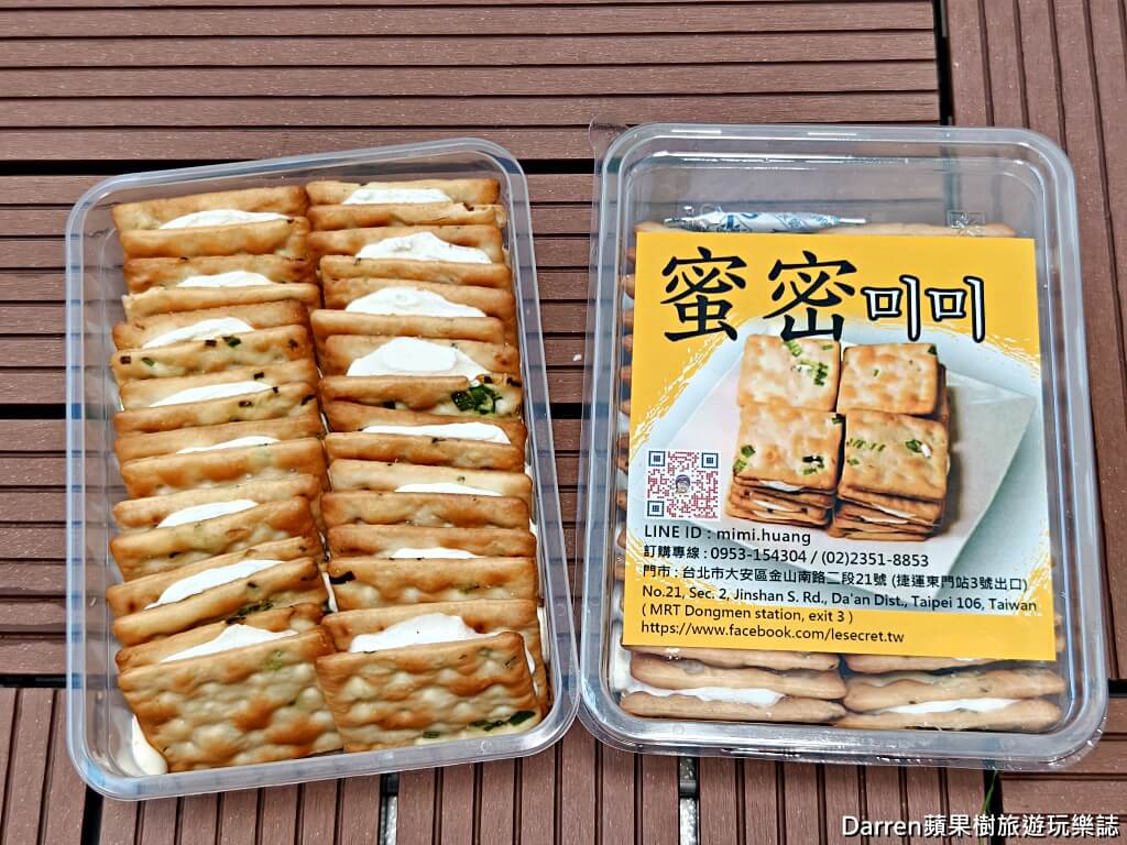 蜜密미미Mimi Cracker