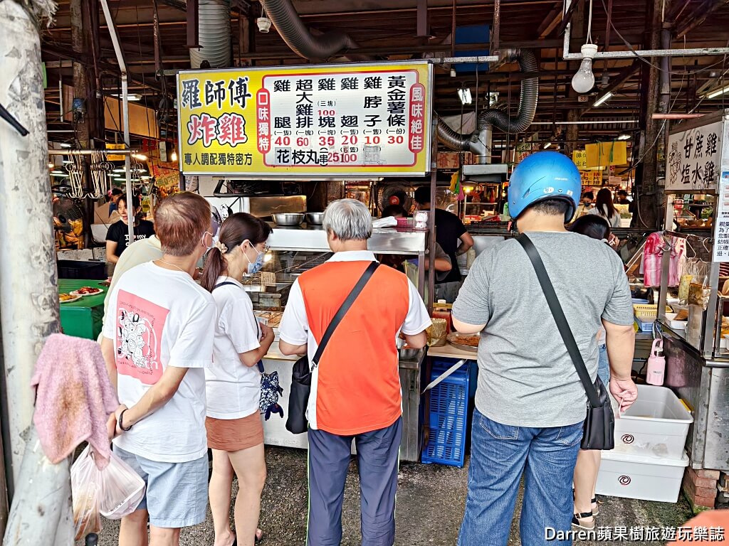 羅師傅炸雞