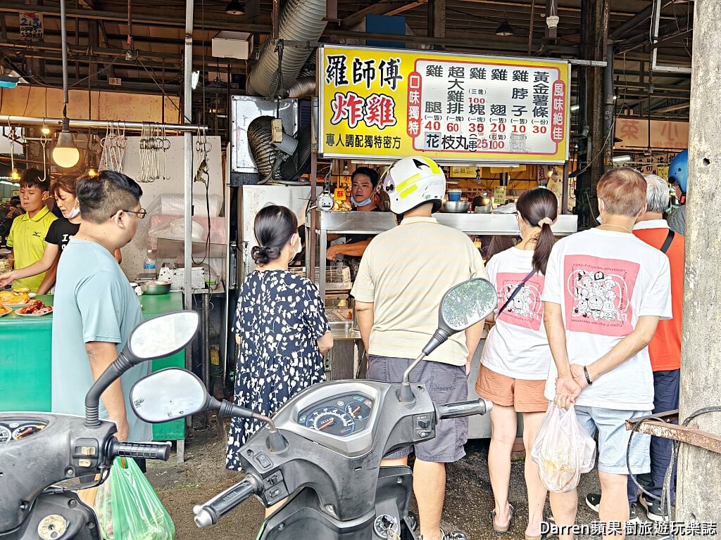 羅師傅炸雞
