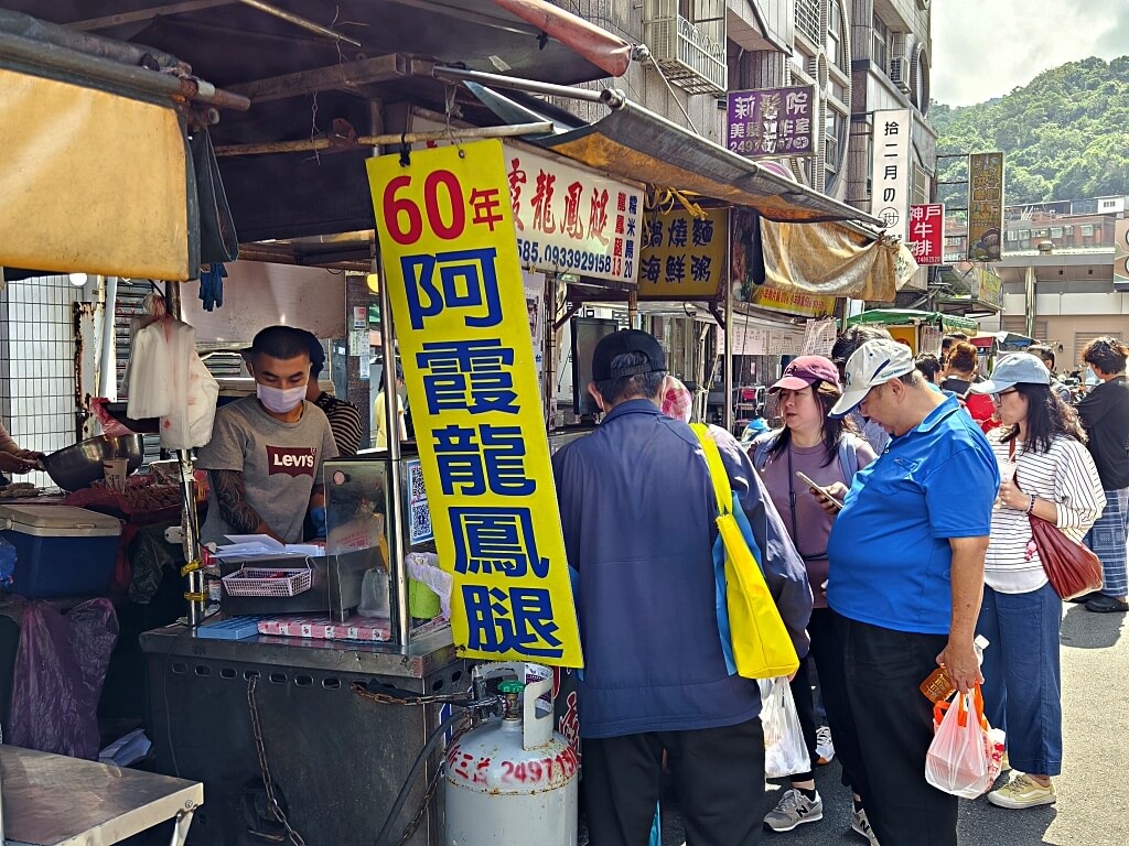 瑞芳美食,阿霞龍鳳腿