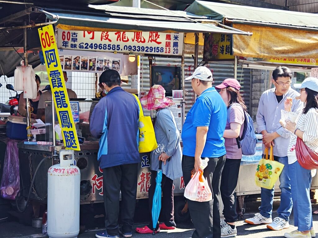 瑞芳美食,阿霞龍鳳腿