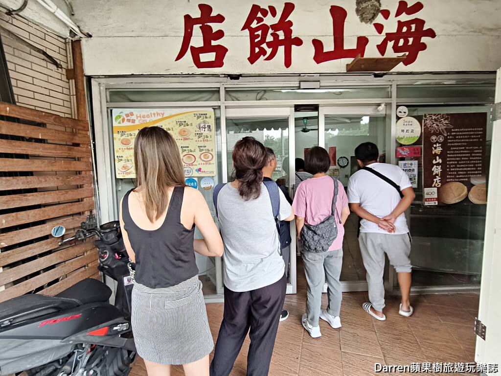 海山餅店,古早味蛋糕,雙溪美食
