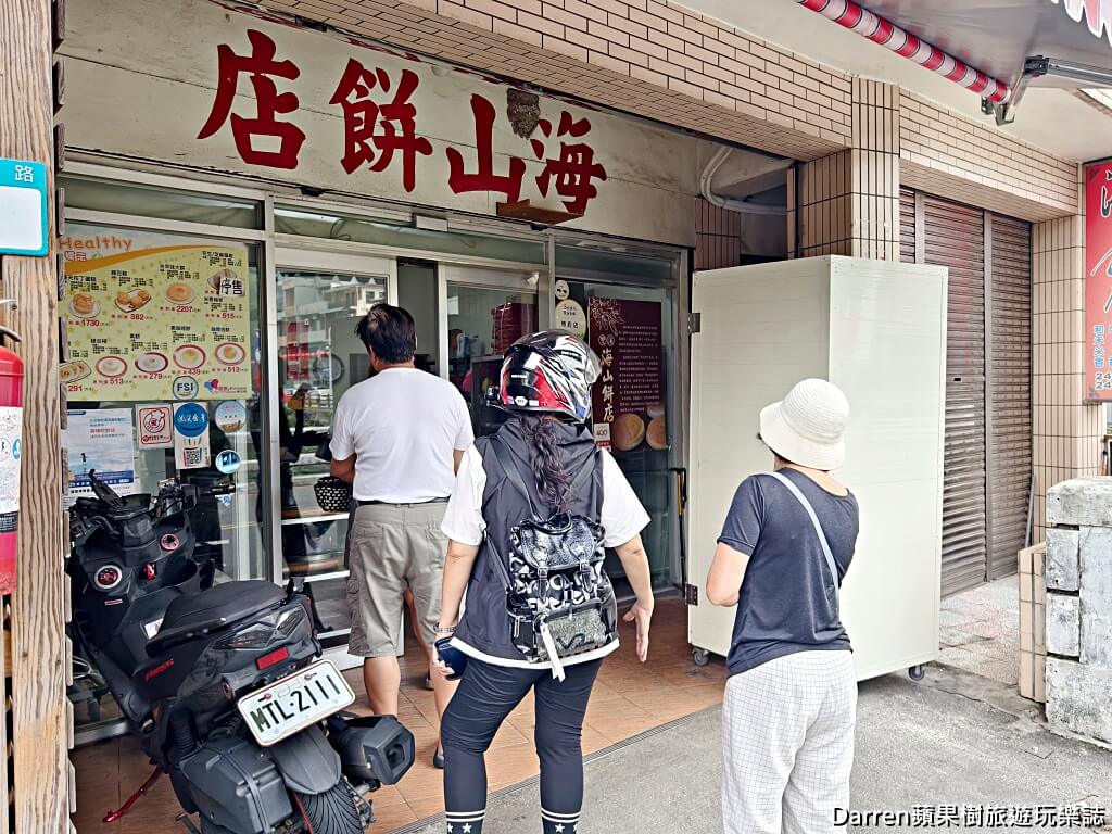 海山餅店,古早味蛋糕,雙溪美食