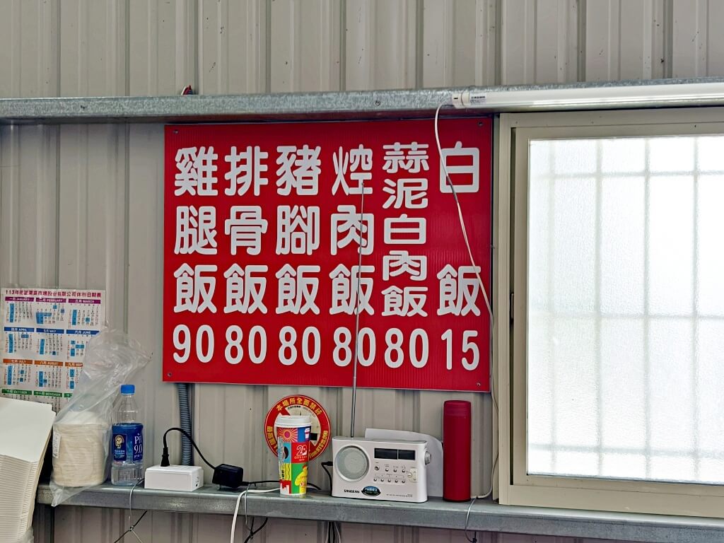 大有便當