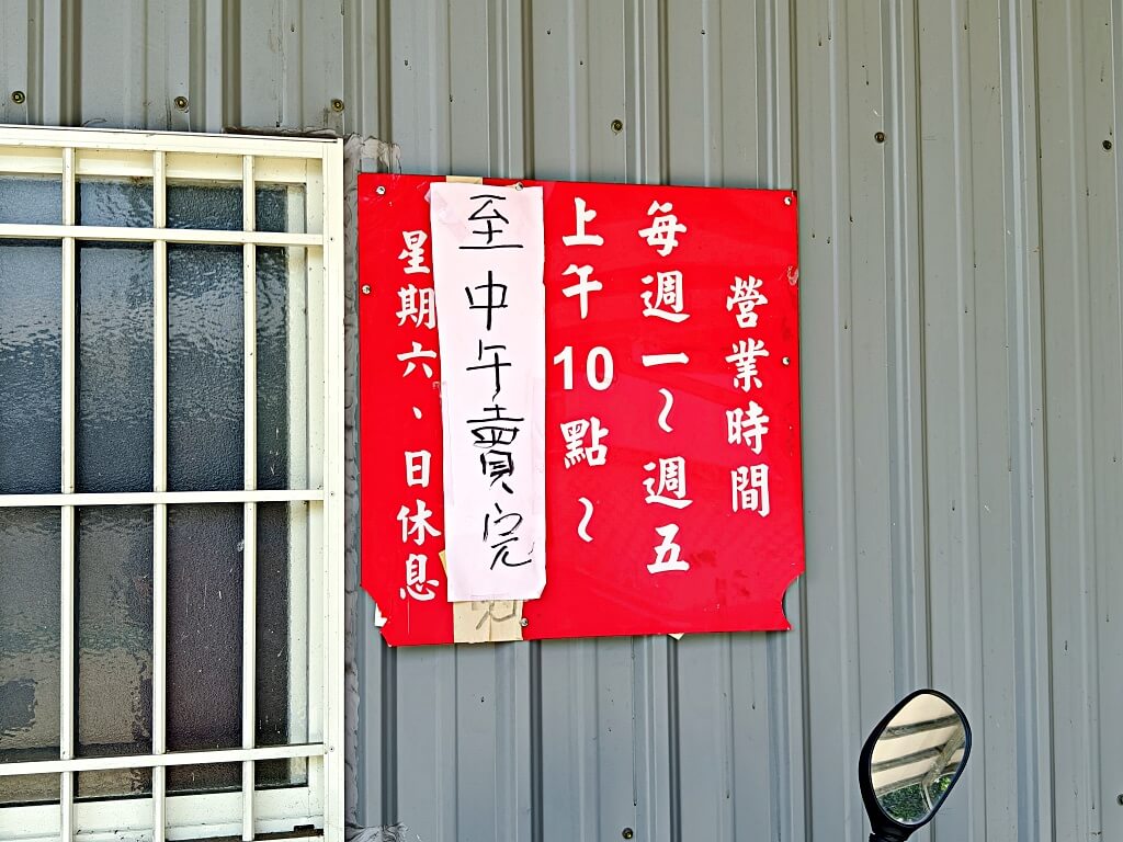 大有便當