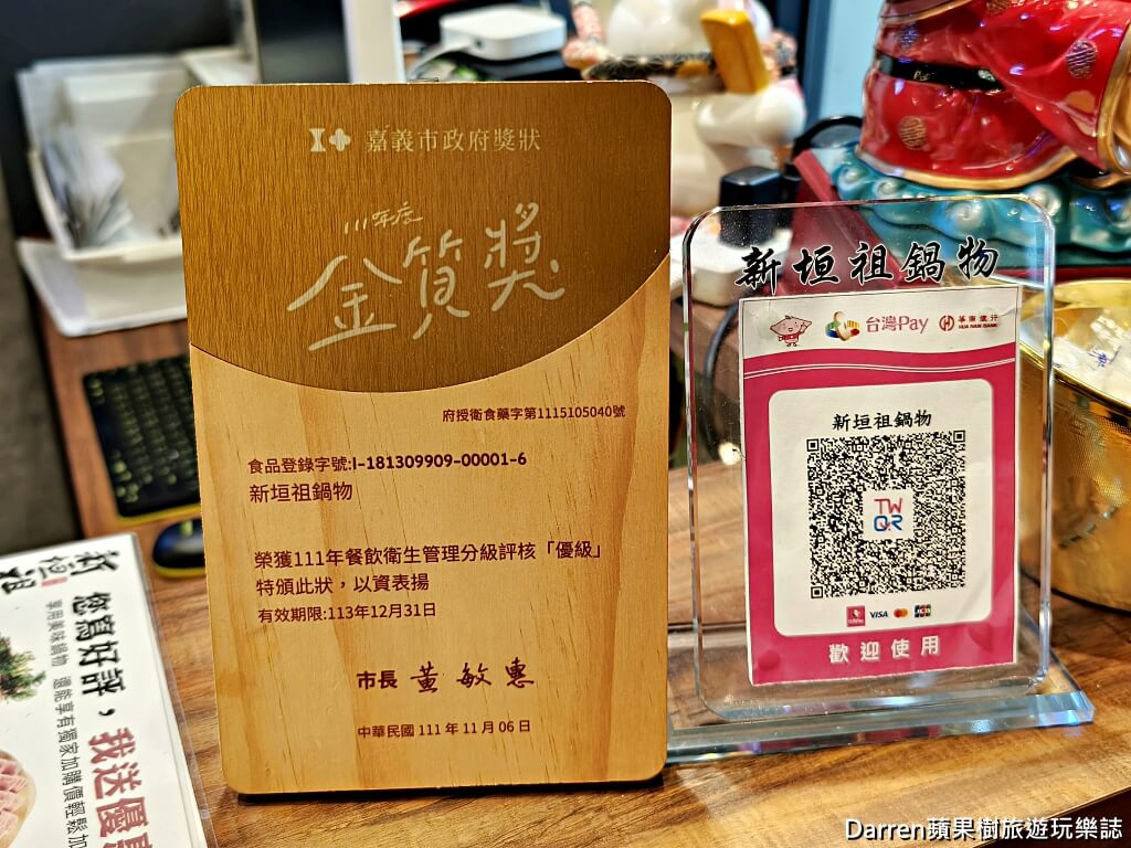 嘉義新垣祖鍋物