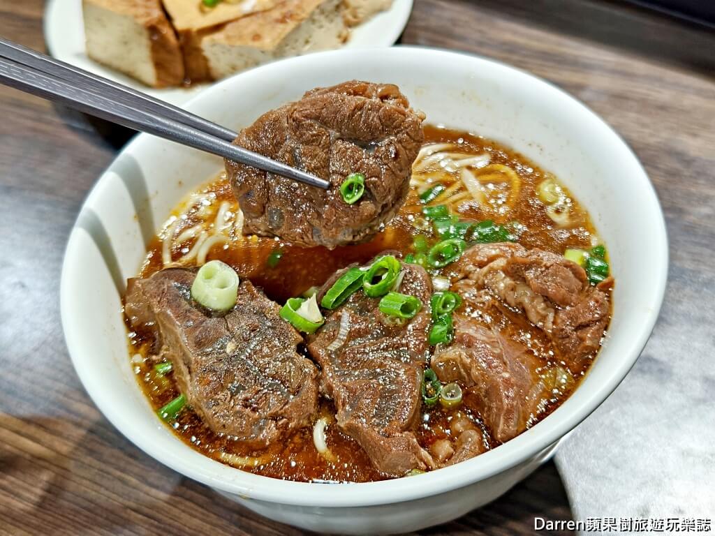 小公園牛肉麵