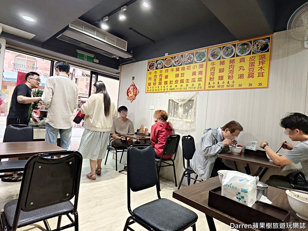 小公園牛肉麵