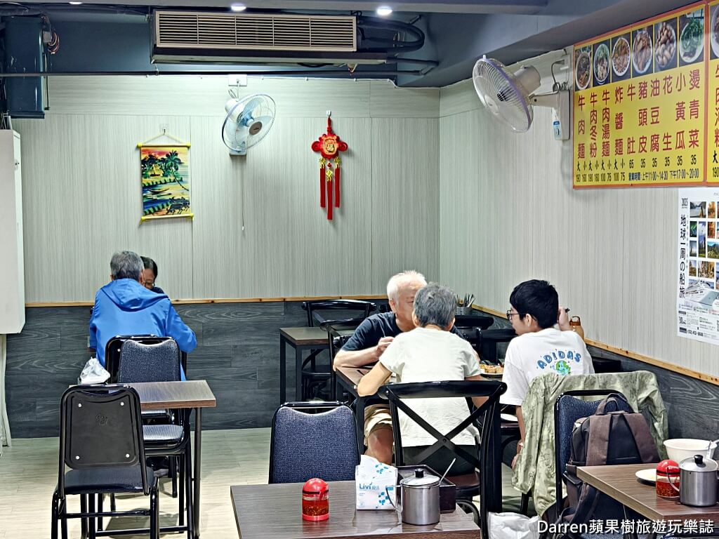 小公園牛肉麵