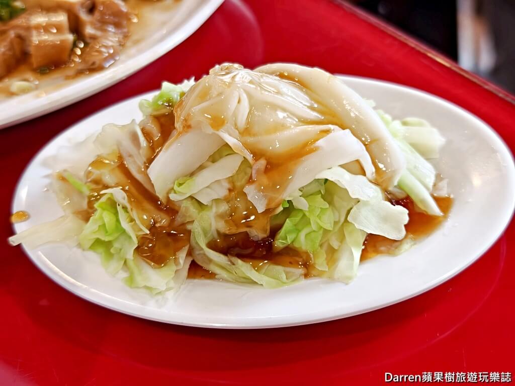 老宋記真善美牛肉麵