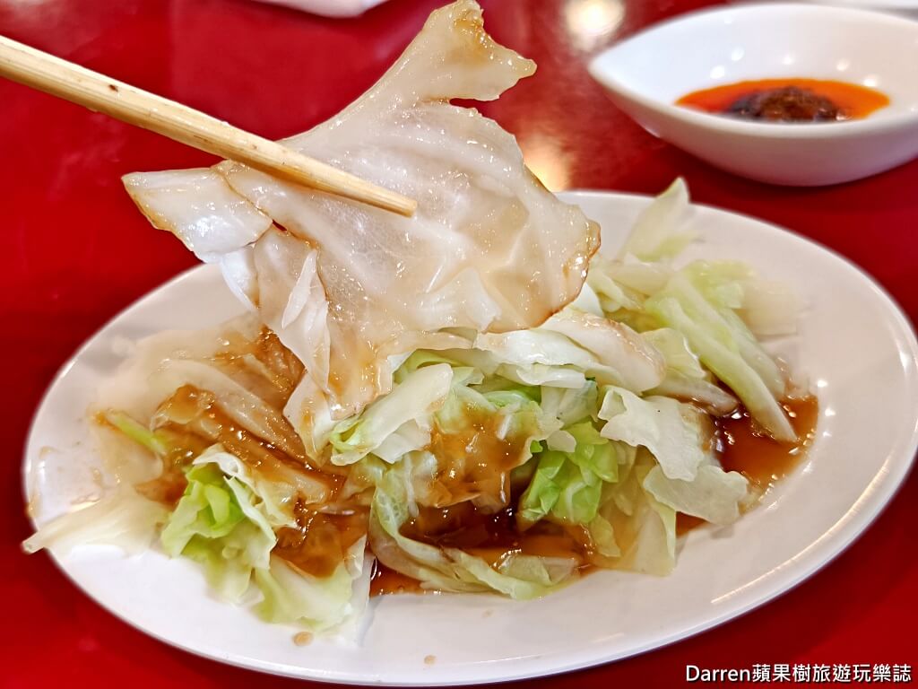 老宋記真善美牛肉麵