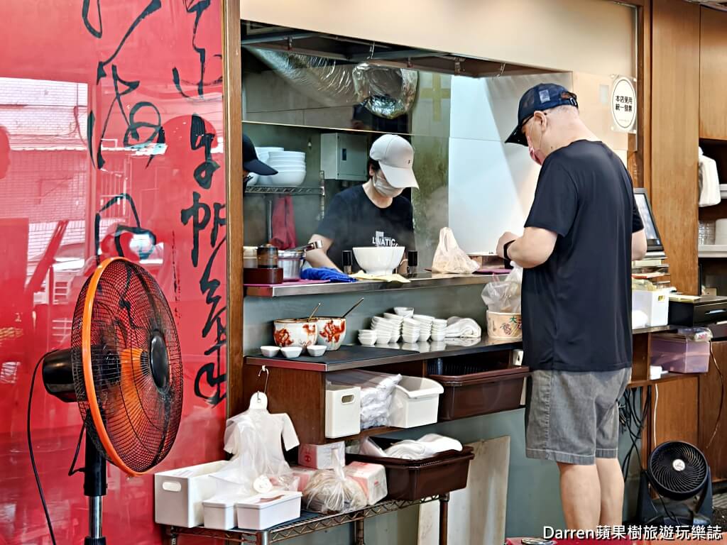 老宋記真善美牛肉麵