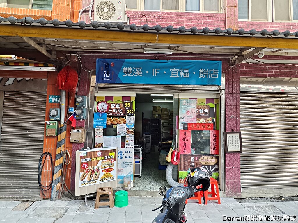 宜福餅店肯尼叔叔營養三明治