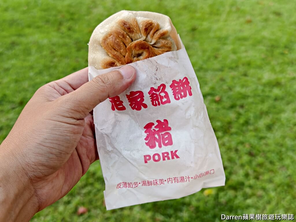 老家餡餅桃園店