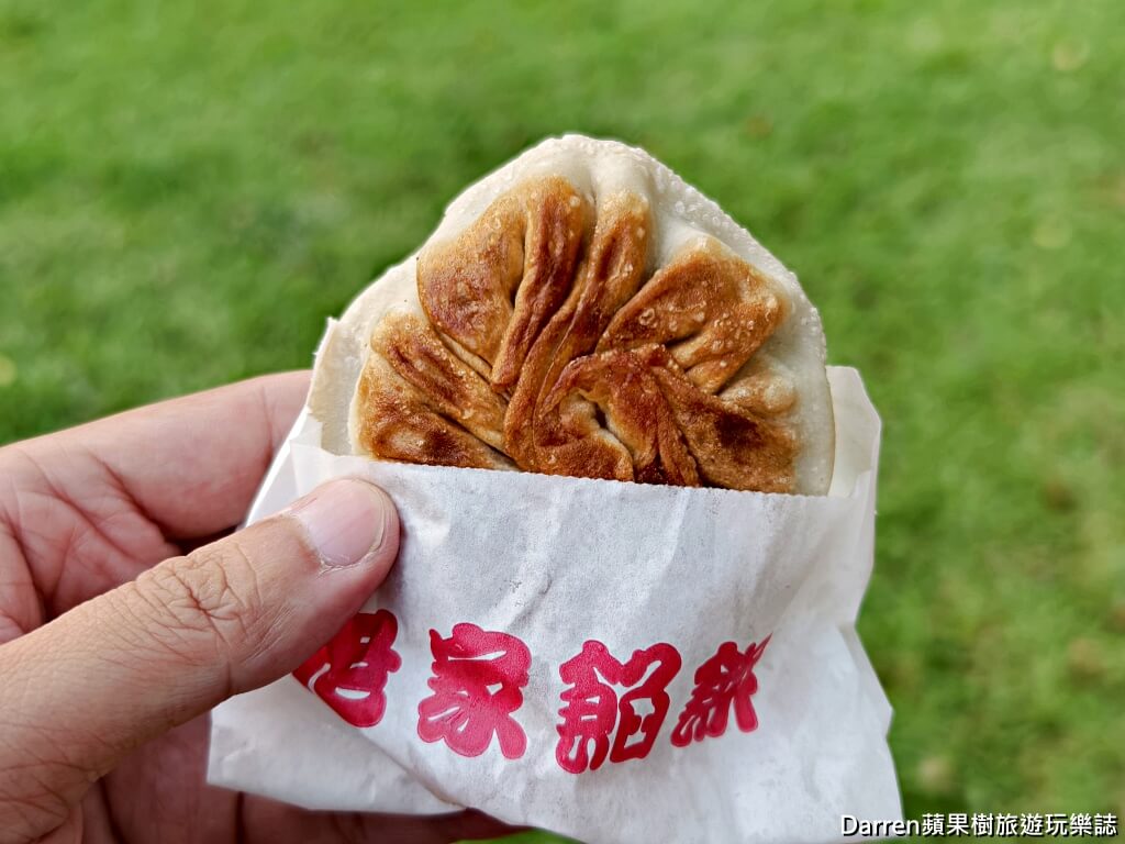 老家餡餅桃園店