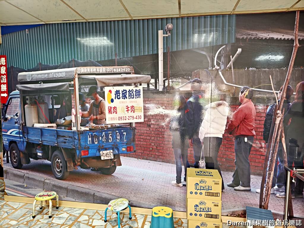 老家餡餅桃園店