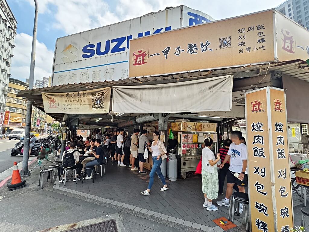 一甲子餐飲