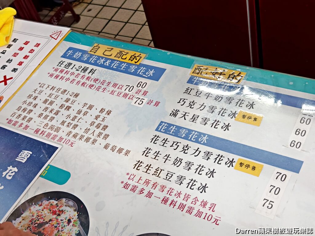 雙溪蔡冰