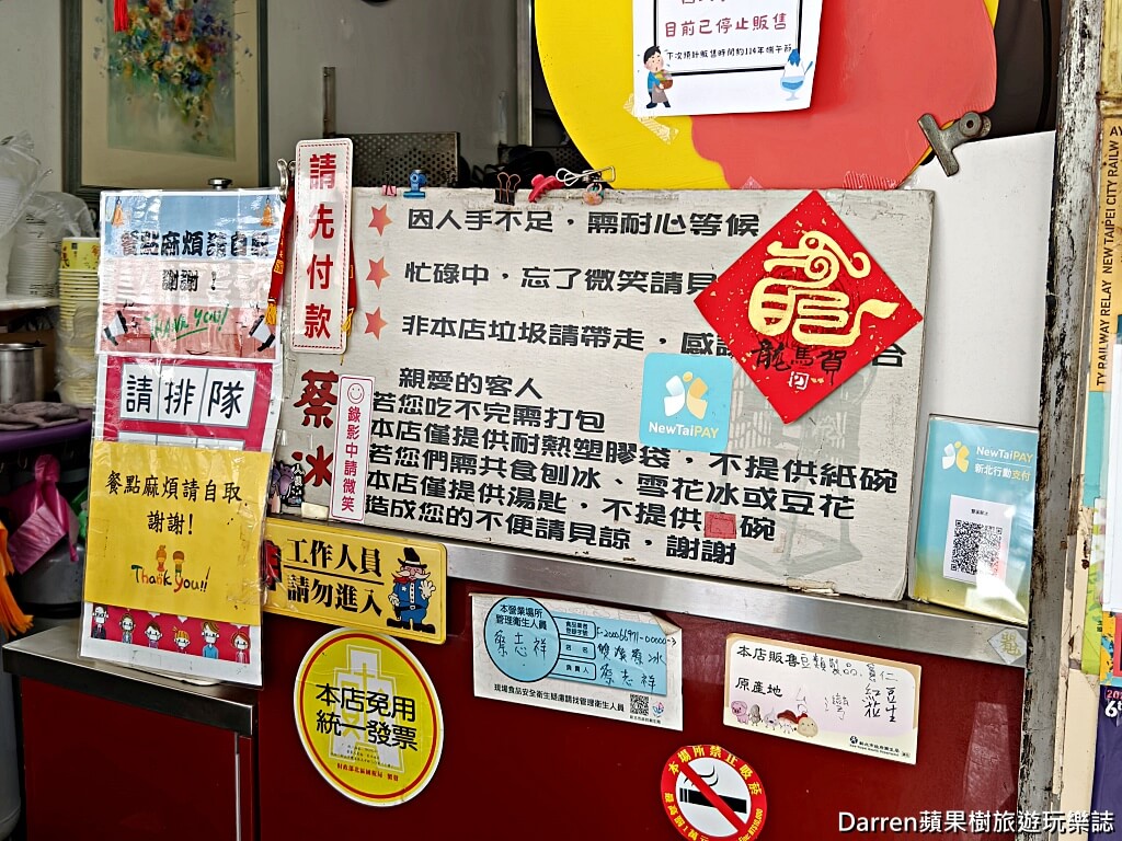 雙溪蔡冰