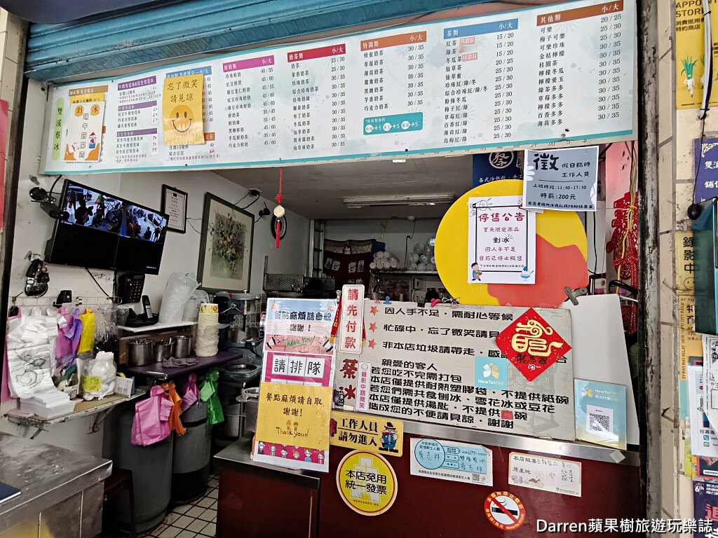 雙溪蔡冰