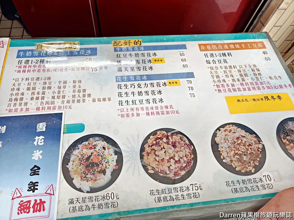 雙溪蔡冰