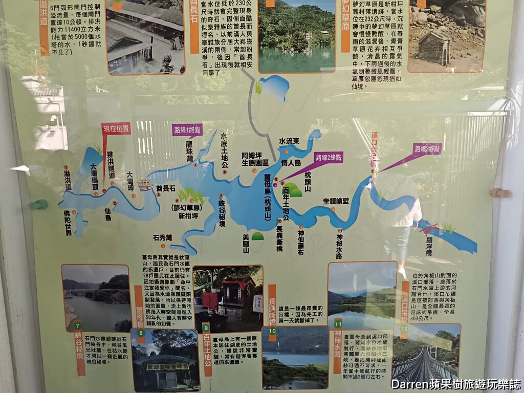 2024大龍門鱻漫跑嘉年華,石門水庫風景區一日遊