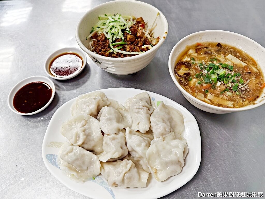 阿娥水餃