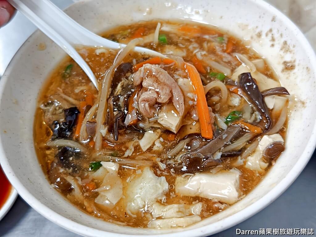 阿娥水餃