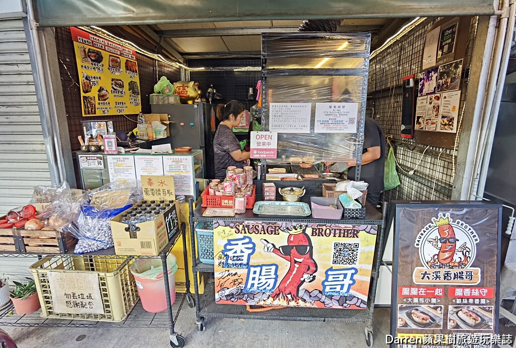 大溪香腸哥