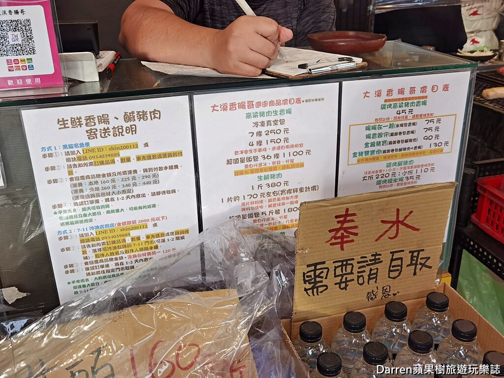 大溪香腸哥