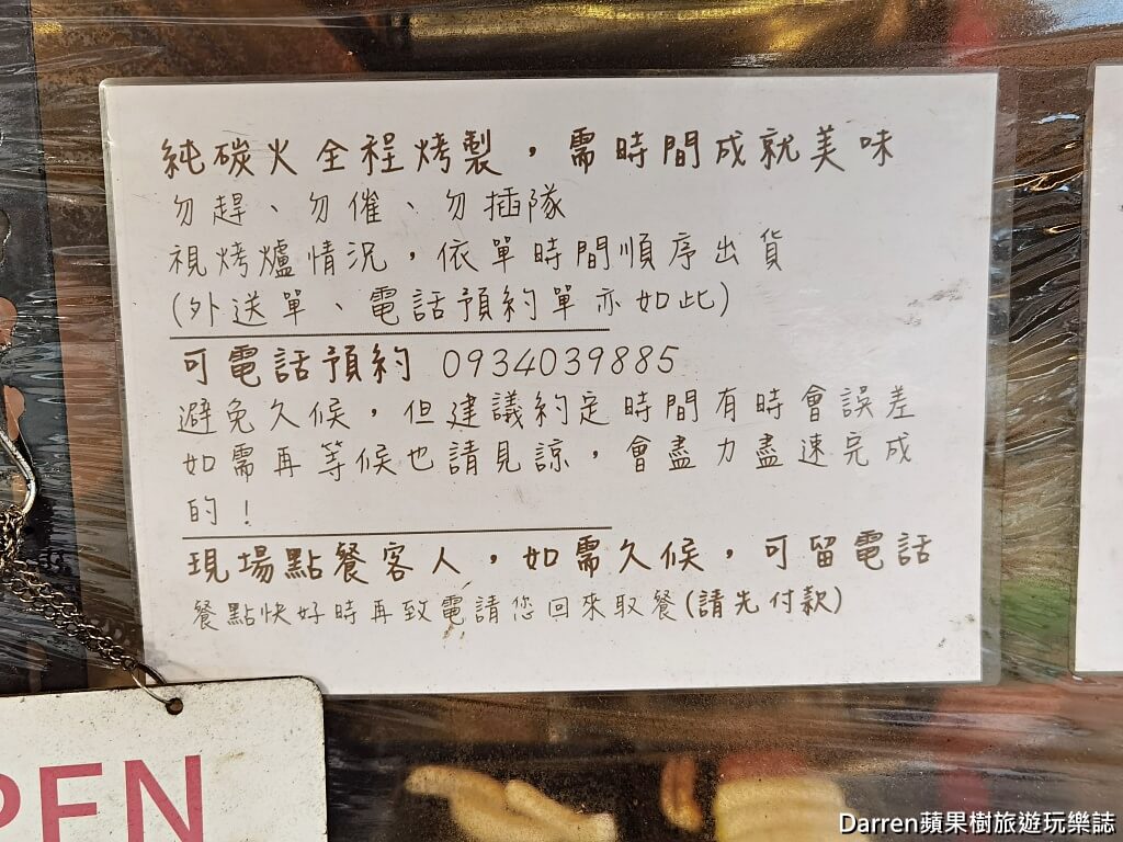 大溪香腸哥