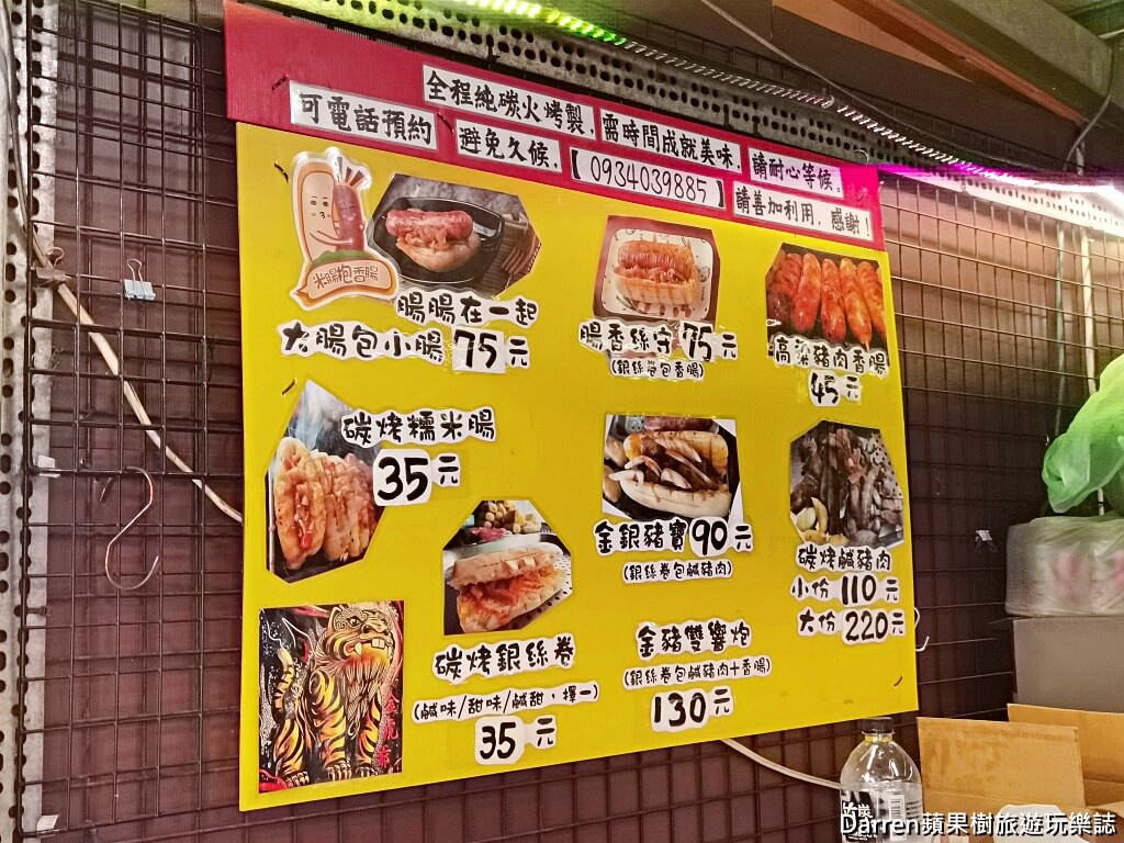 大溪香腸哥