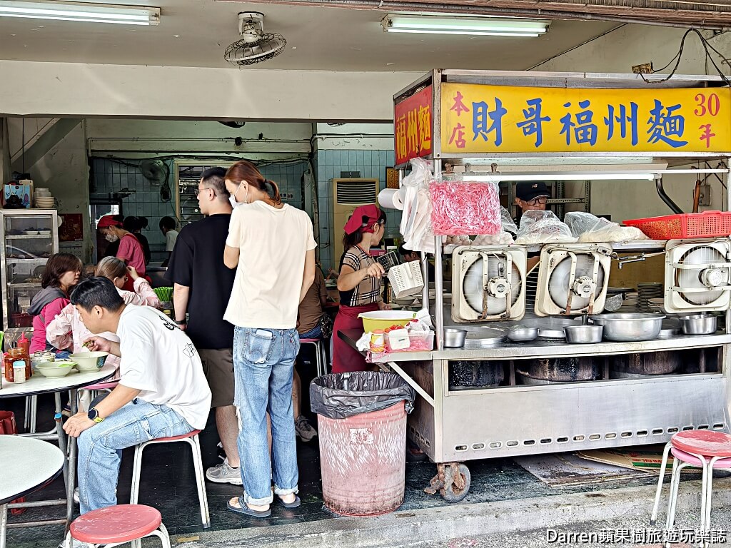 財哥福州麵,財哥福州麵菜單