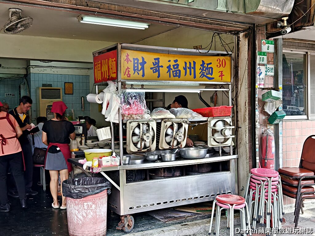 財哥福州麵,財哥福州麵菜單