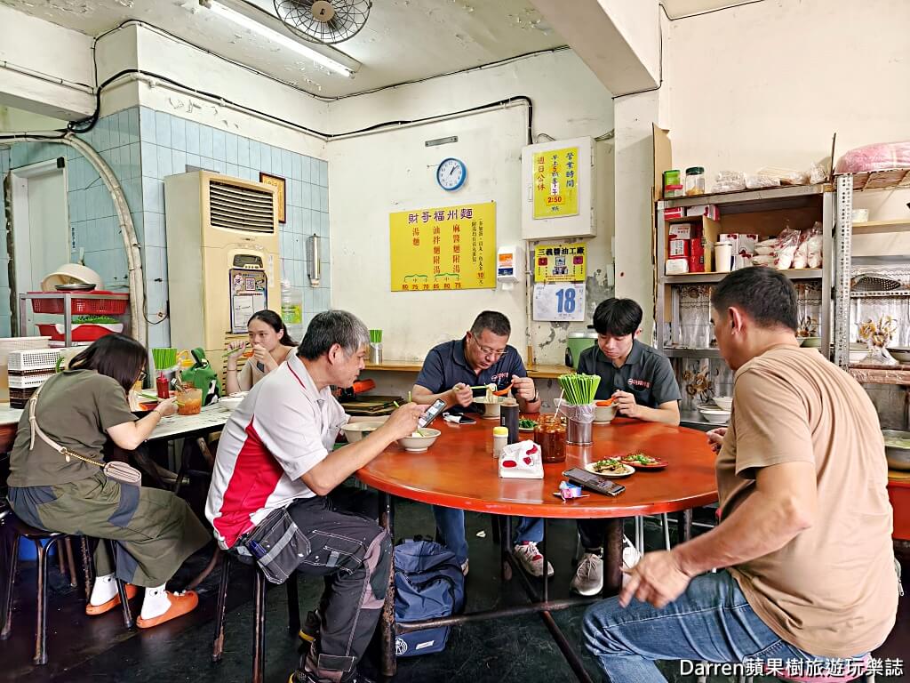 財哥福州麵,財哥福州麵菜單